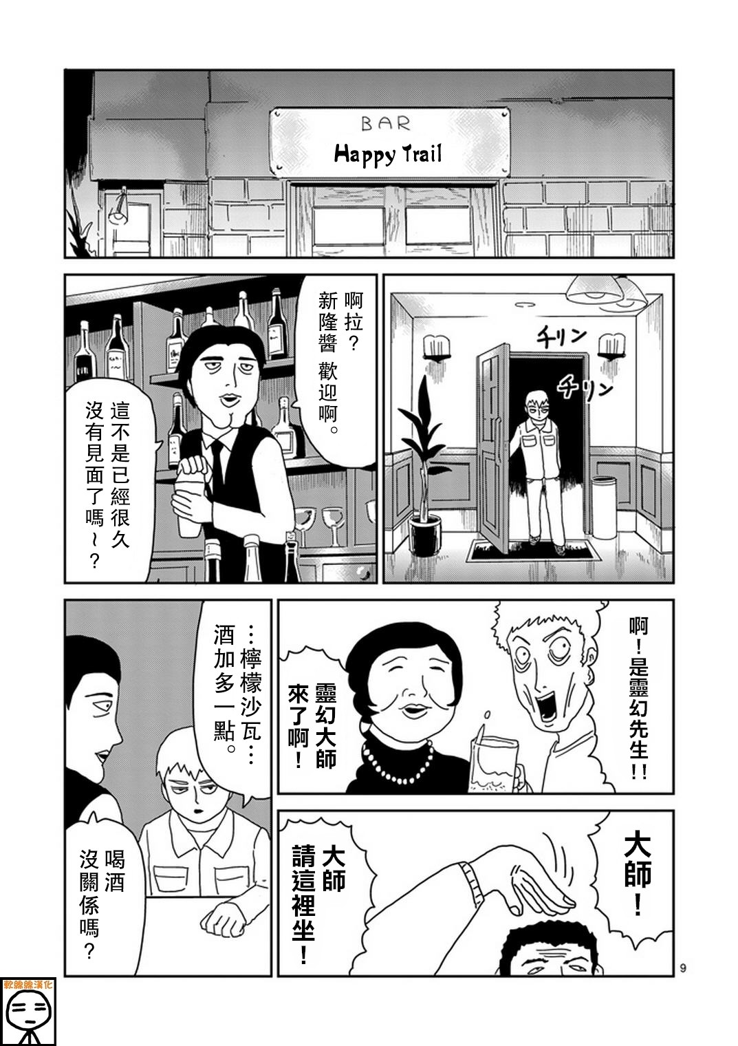 第70话 孤独的Whitey8