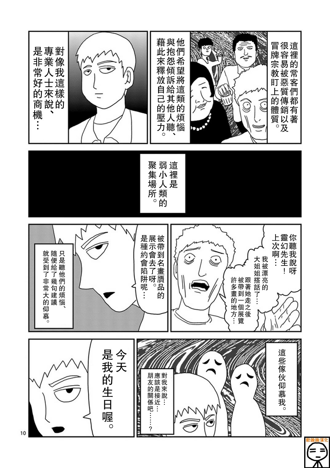 第70话 孤独的Whitey9