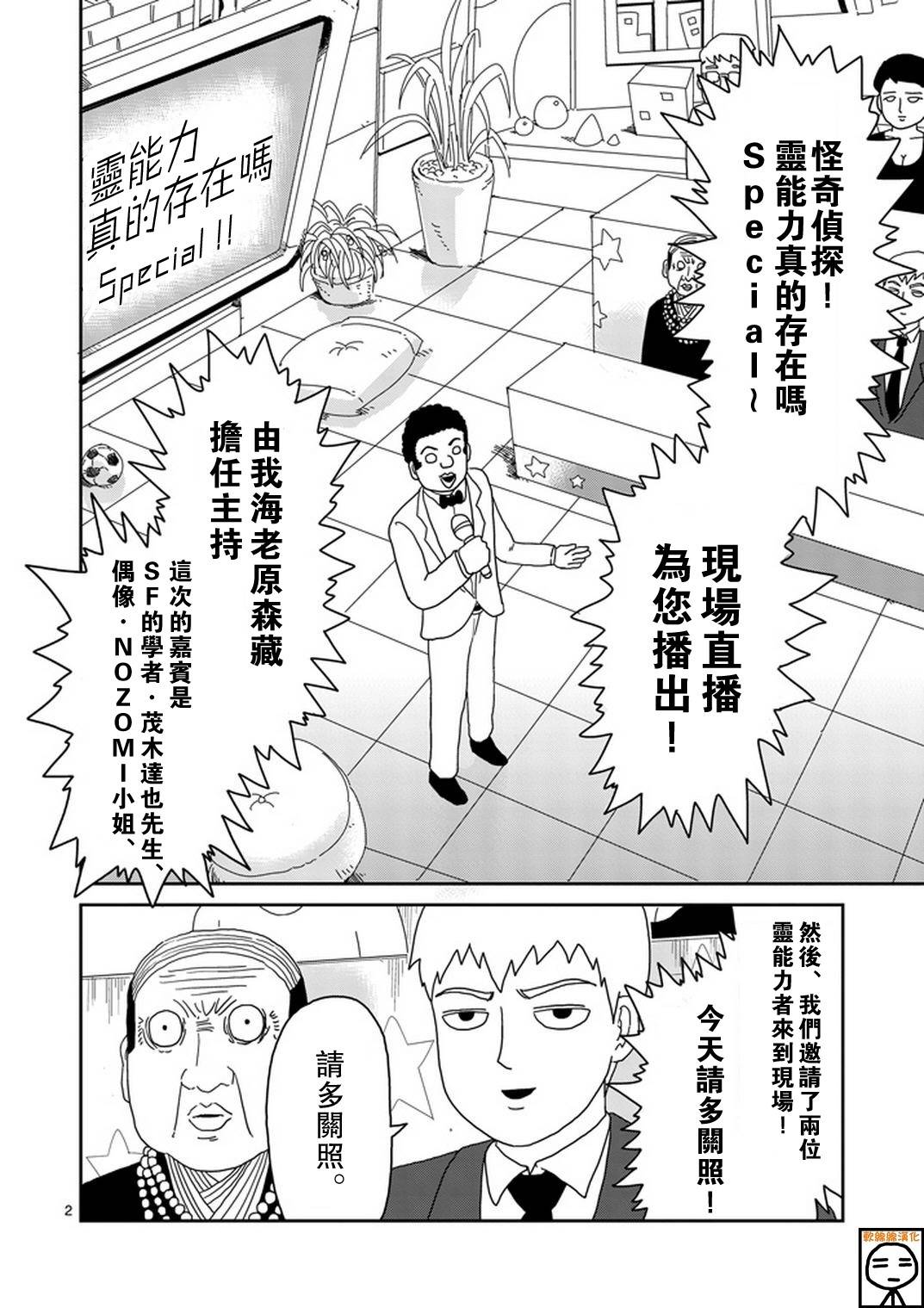 第71话 得意忘形1
