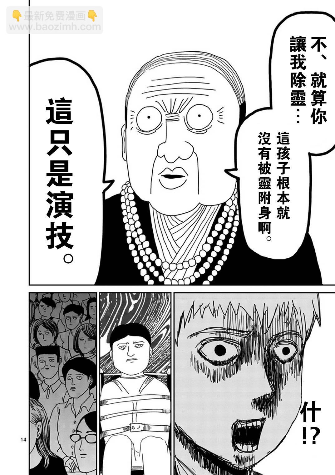 第71话 得意忘形13