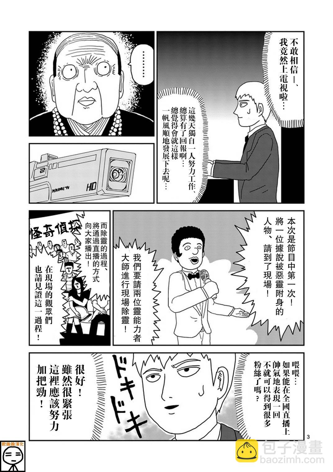 第71话 得意忘形2