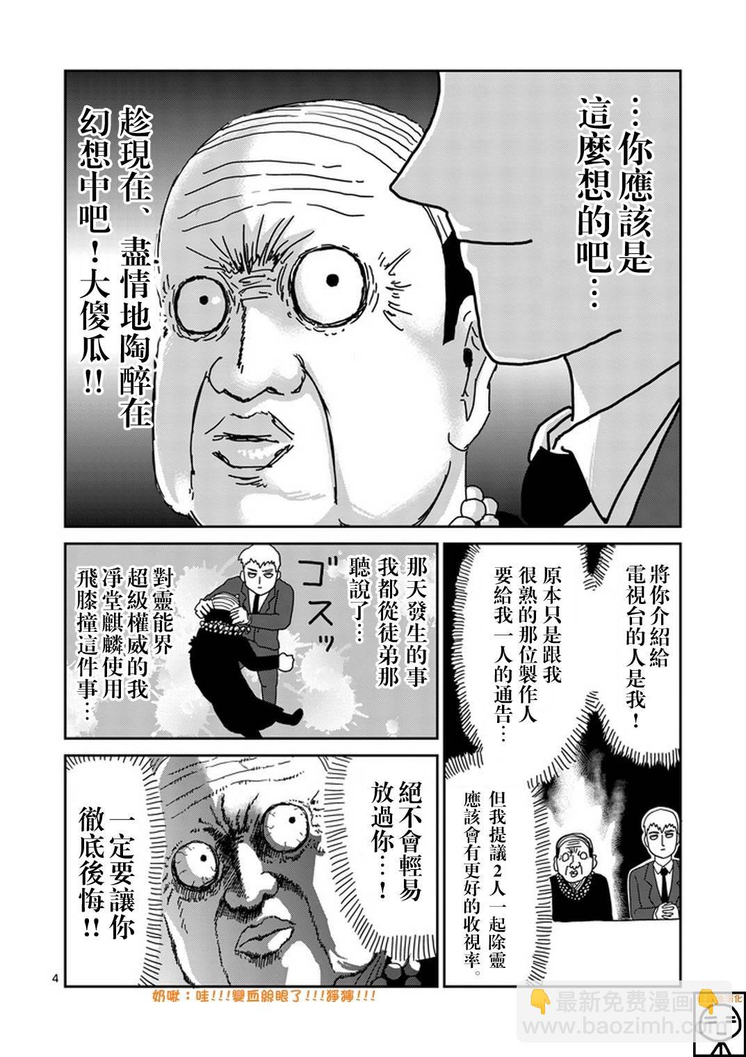 第71话 得意忘形3