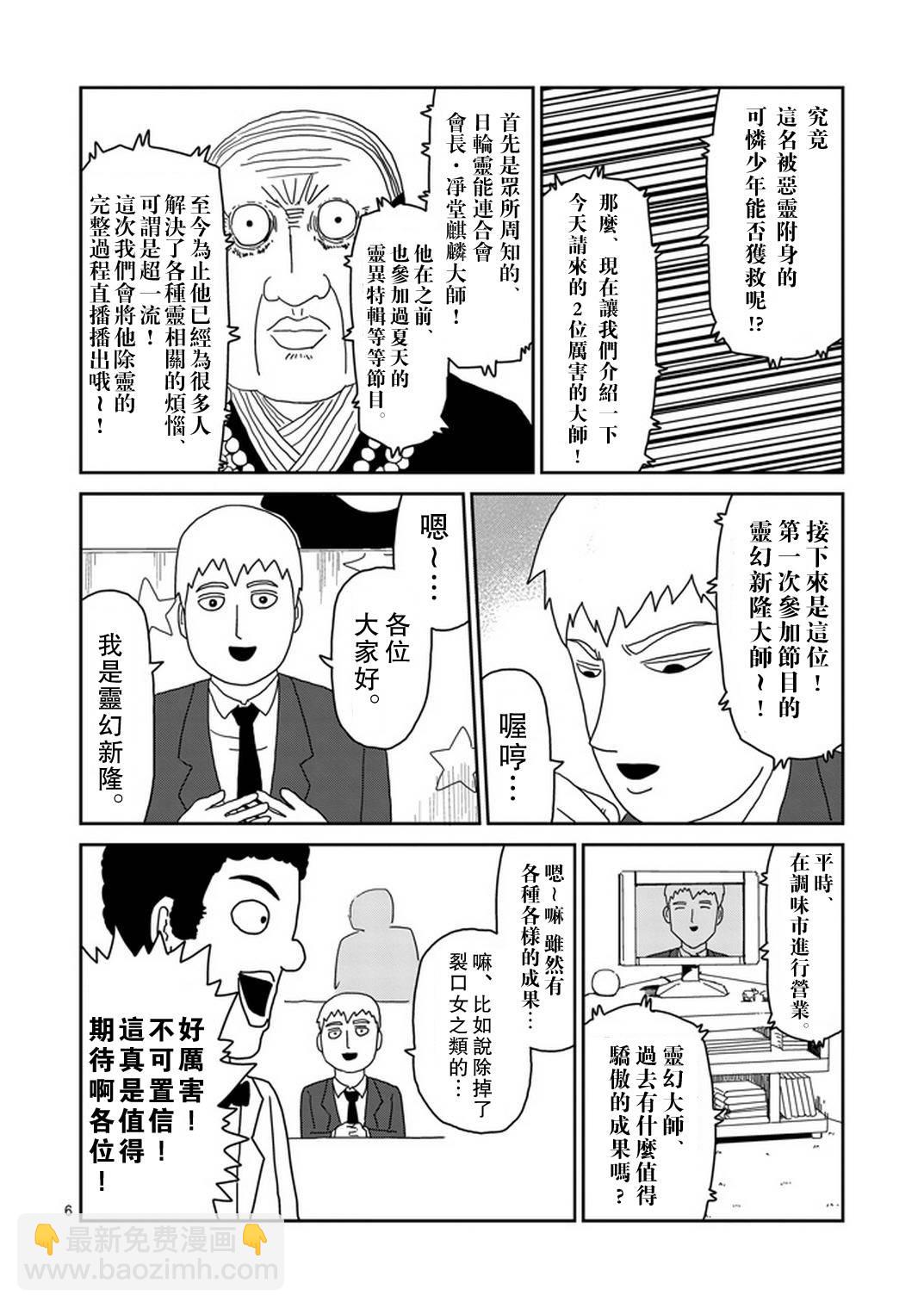 第71话 得意忘形5
