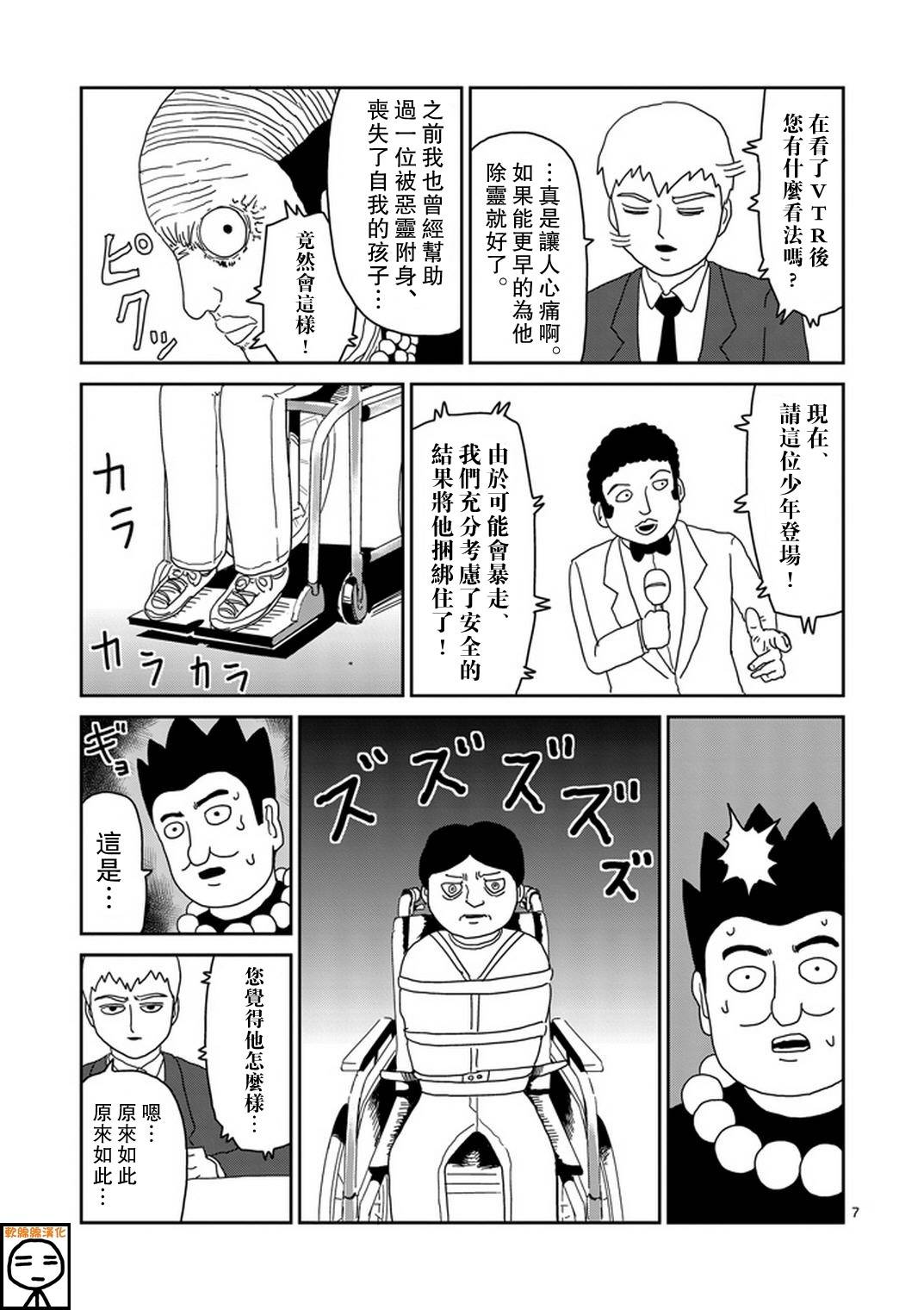 第71话 得意忘形6