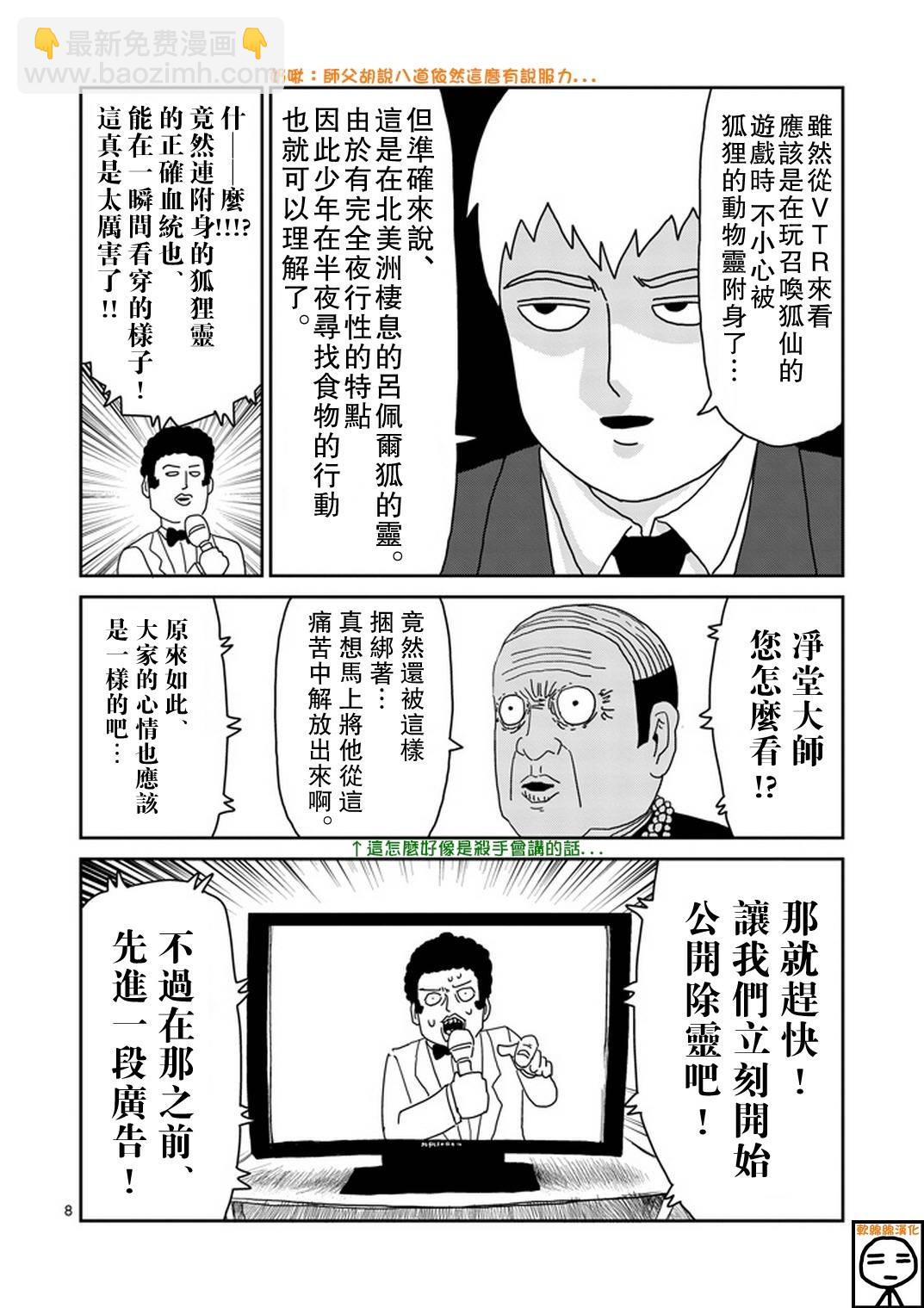 第71话 得意忘形7