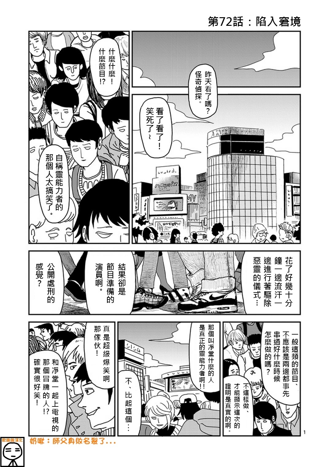 外传：第20话  特别篇140