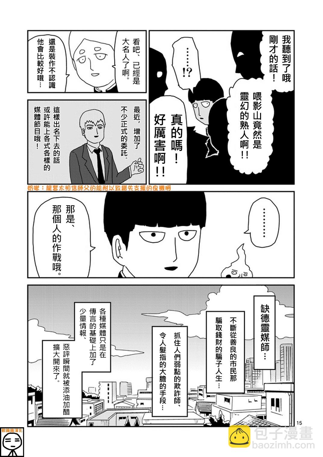 外传：第20话  特别篇1414