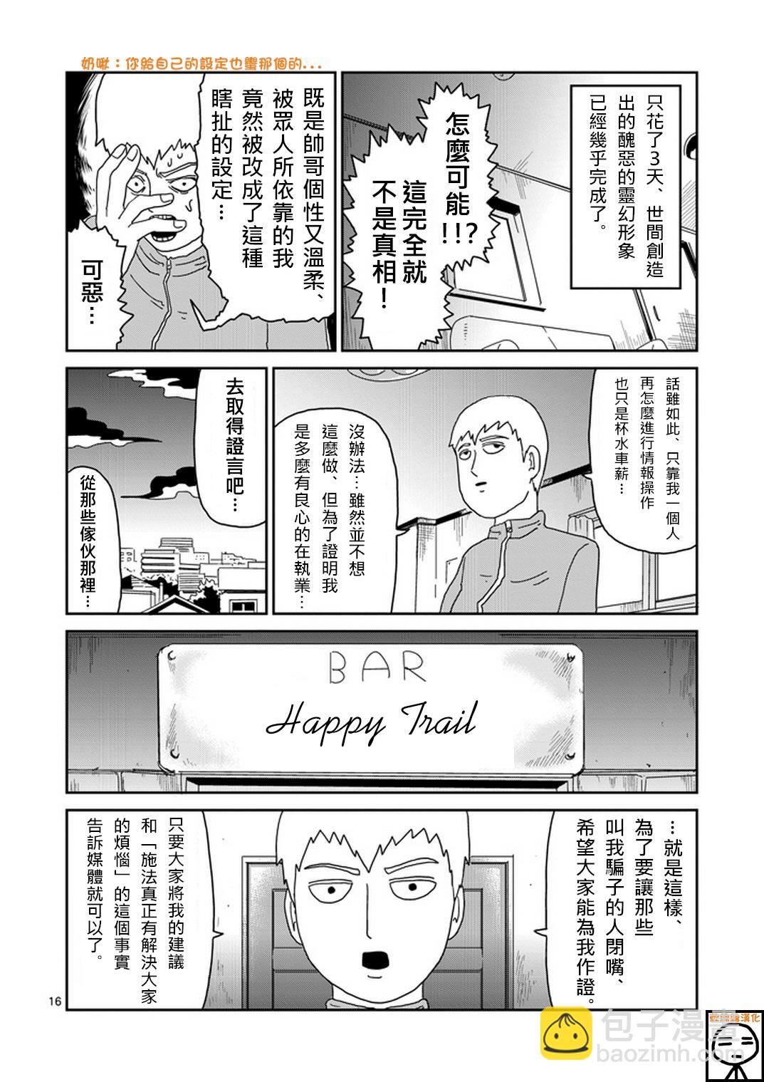 外传：第20话  特别篇1415