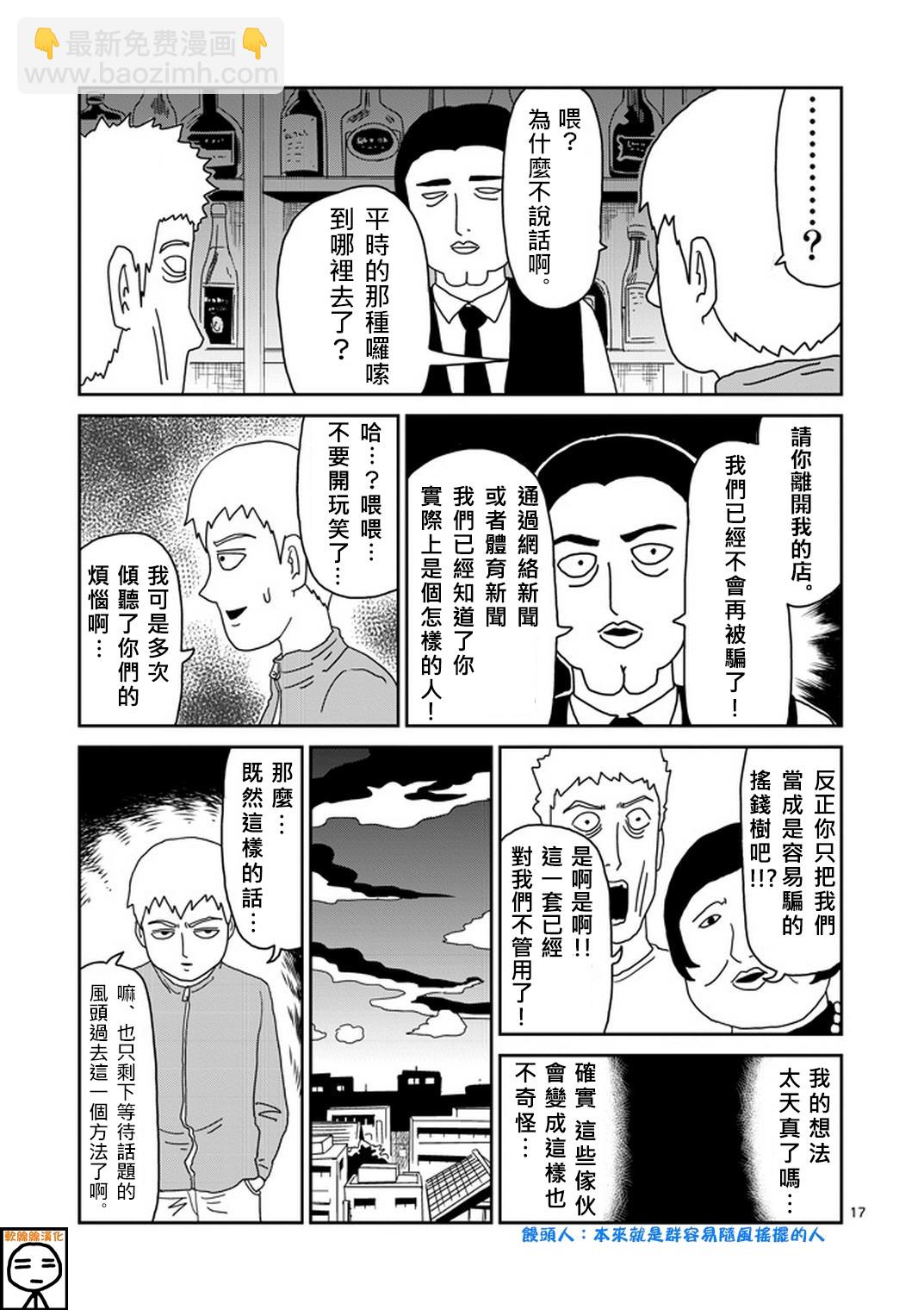 外传：第20话  特别篇1416
