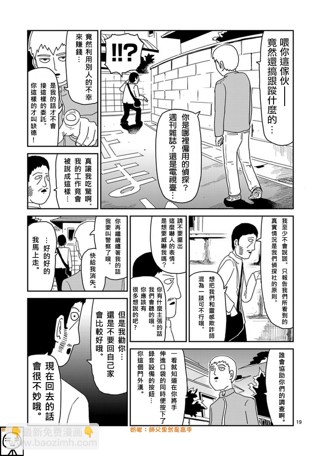 外传：第20话  特别篇1418