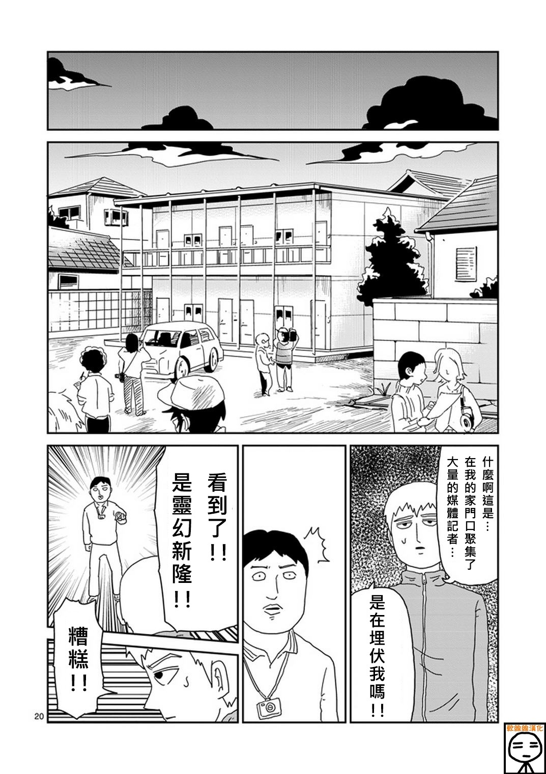 外传：第20话  特别篇1419
