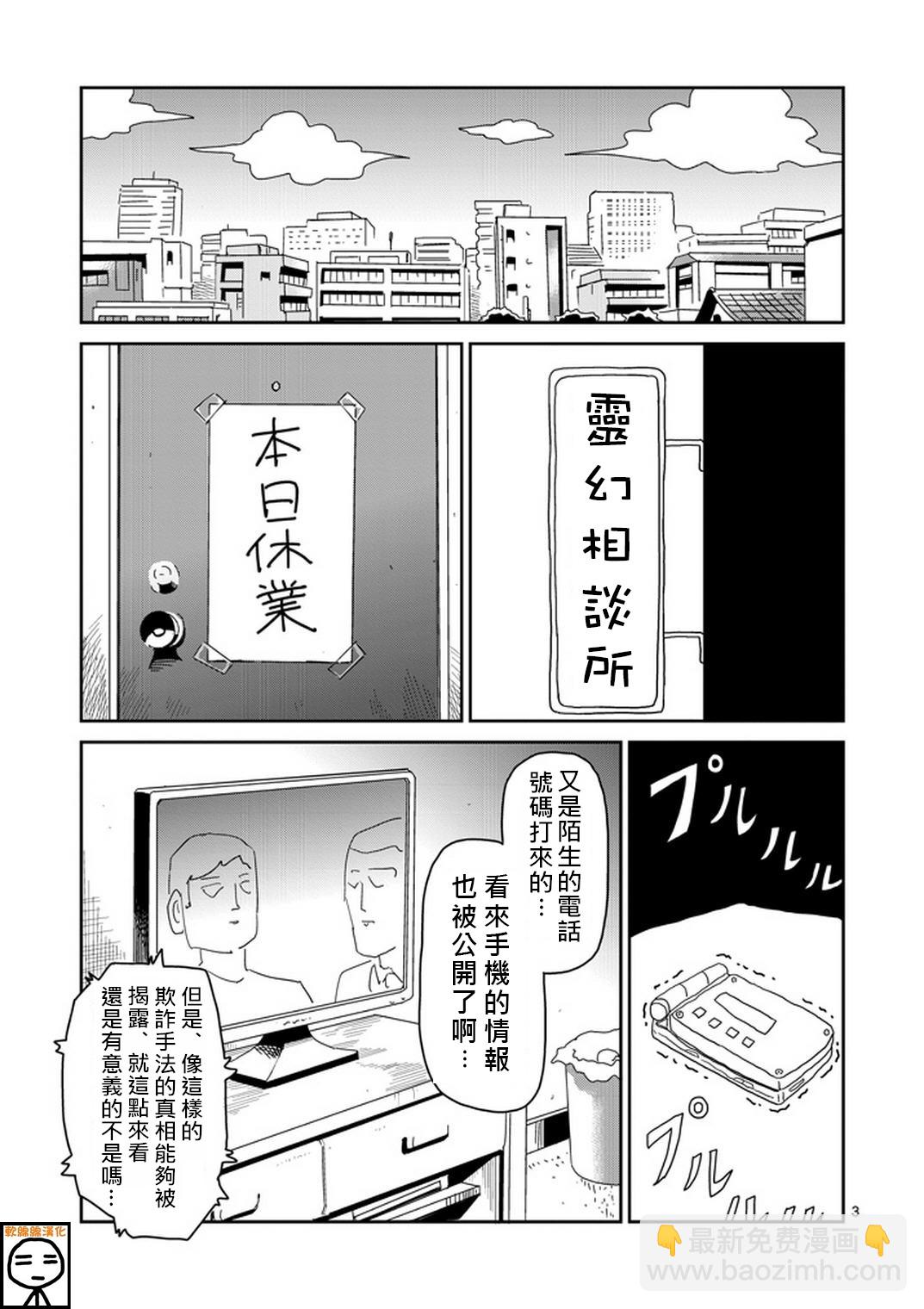 外传：第20话  特别篇142