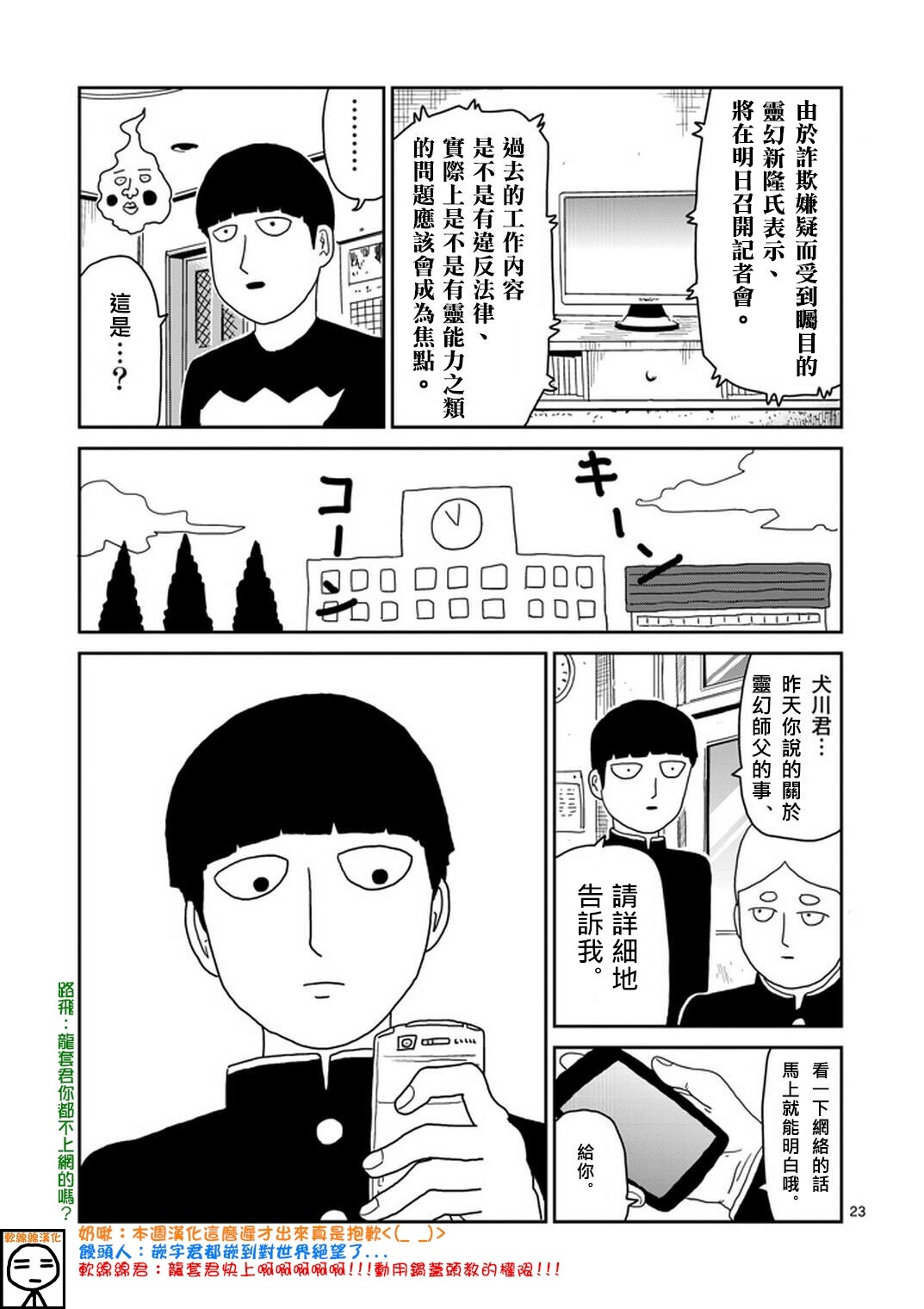 外传：第20话  特别篇1422