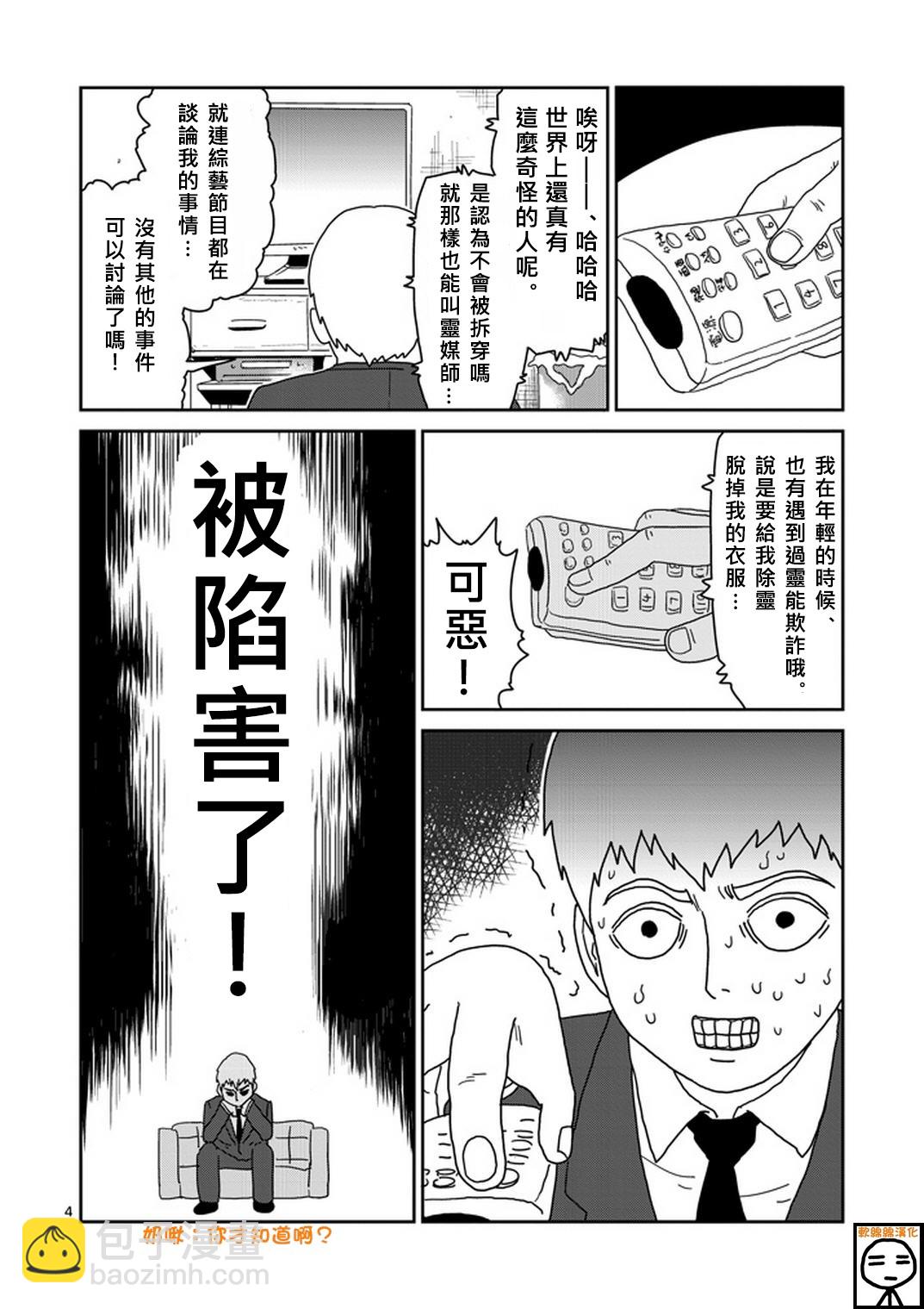 外传：第20话  特别篇143