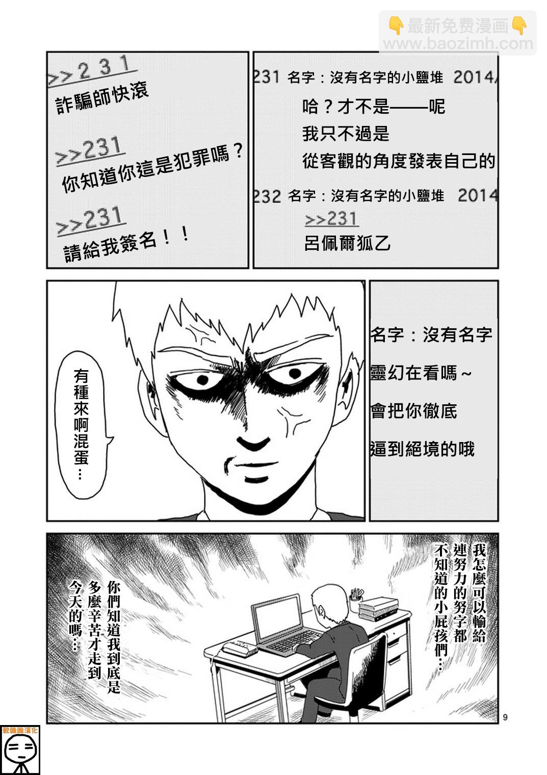 外传：第20话  特别篇148