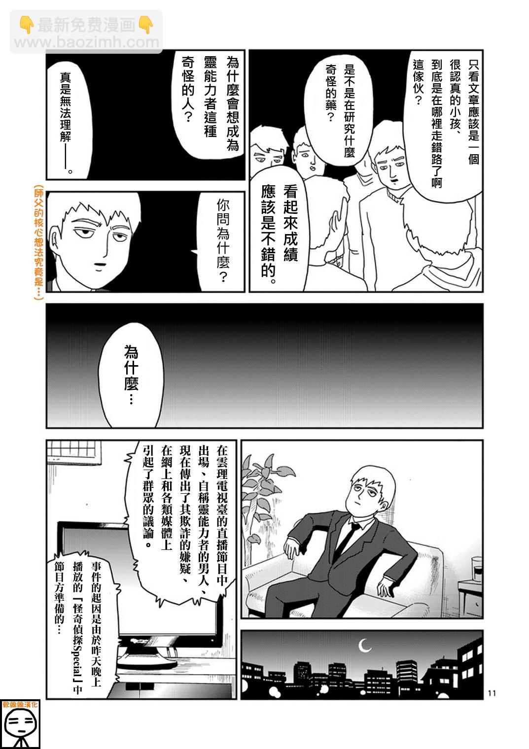 第72话 陷入窘境10