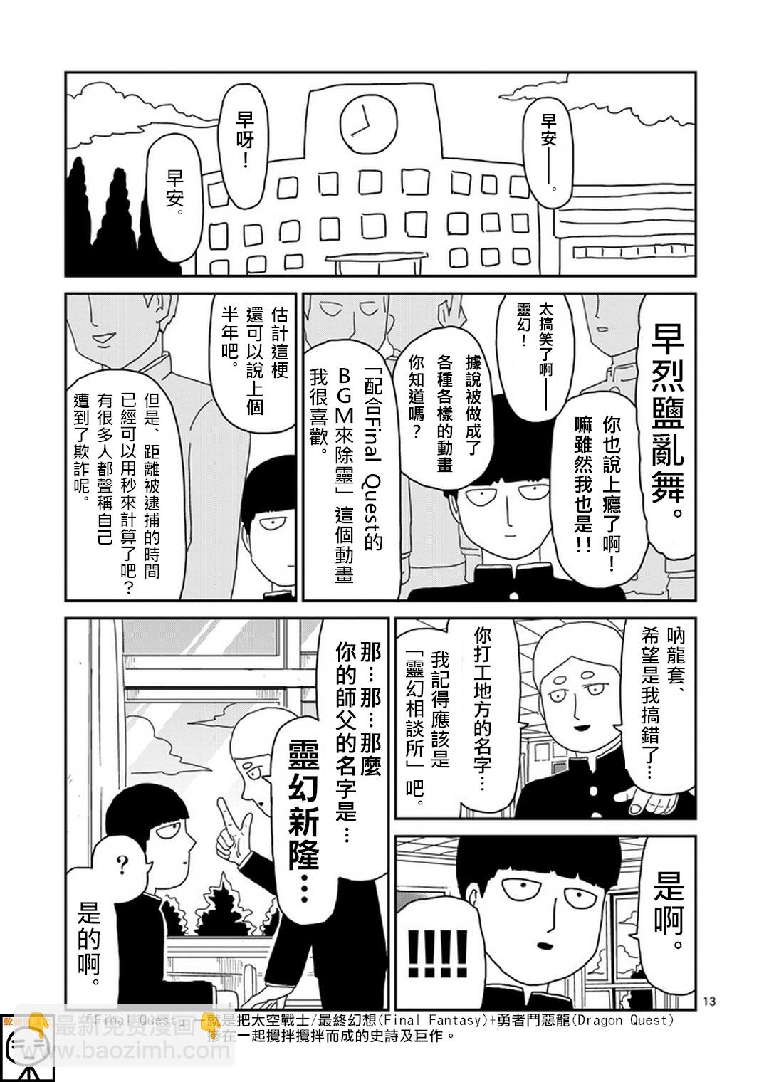 第72话 陷入窘境12