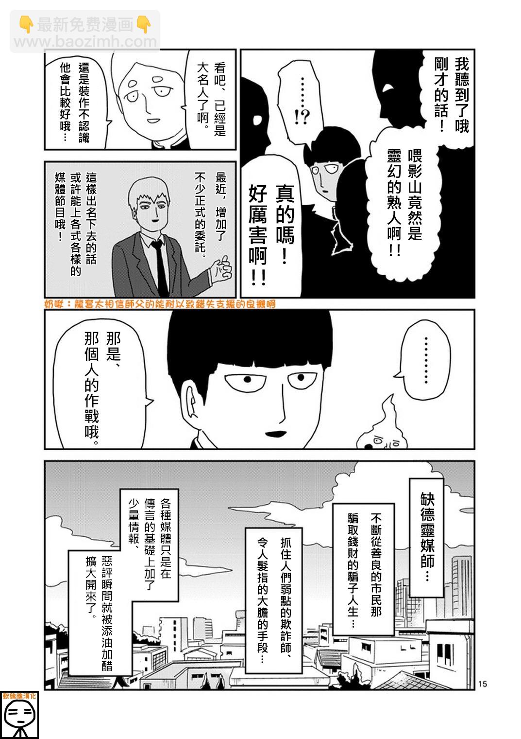 第72话 陷入窘境14