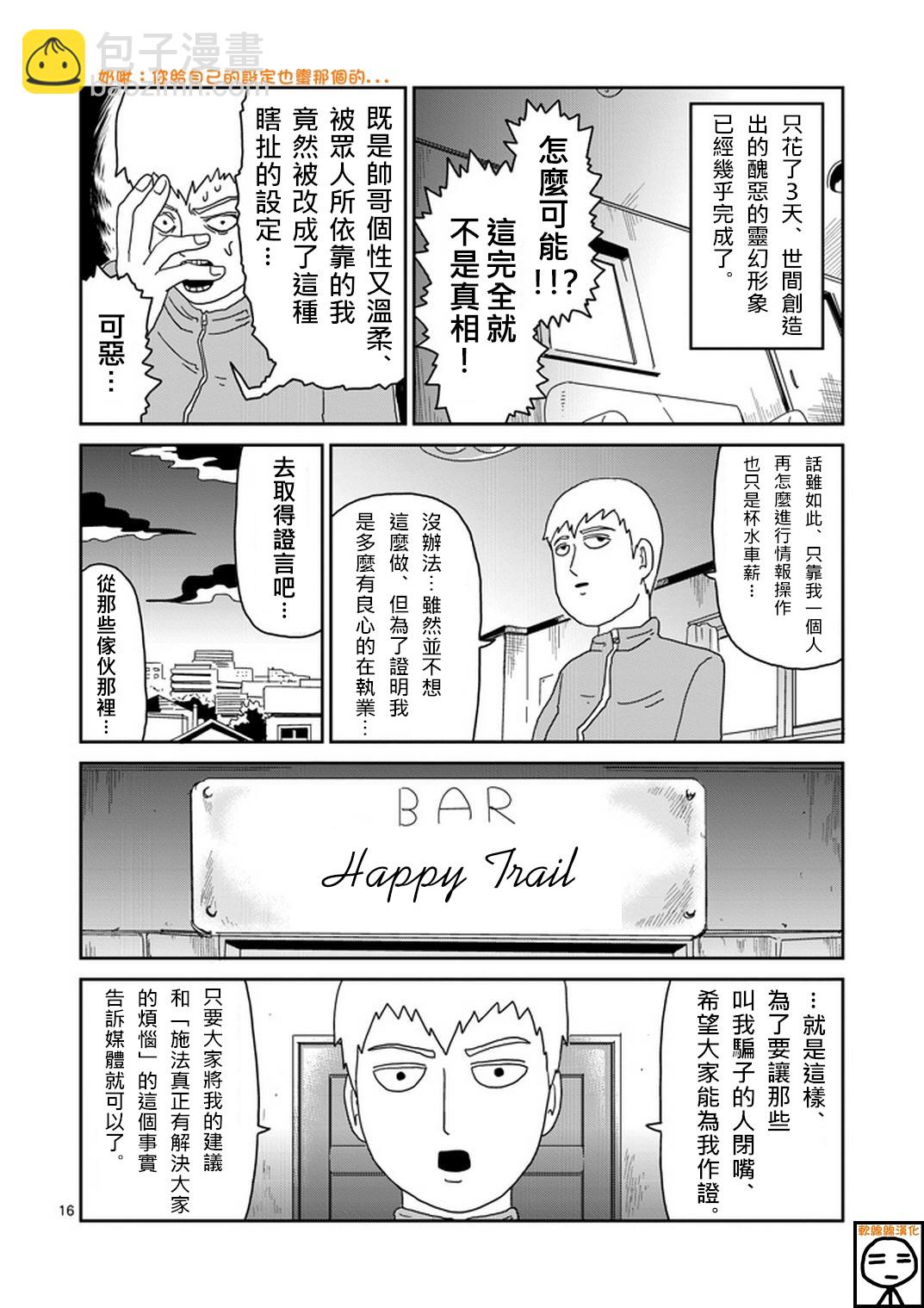 第72话 陷入窘境15