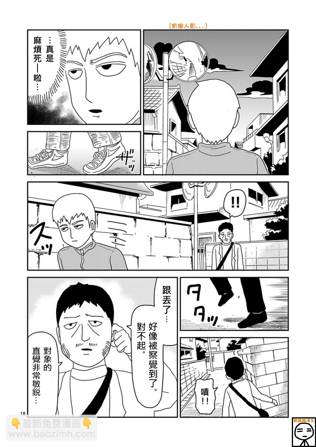 第72话 陷入窘境17