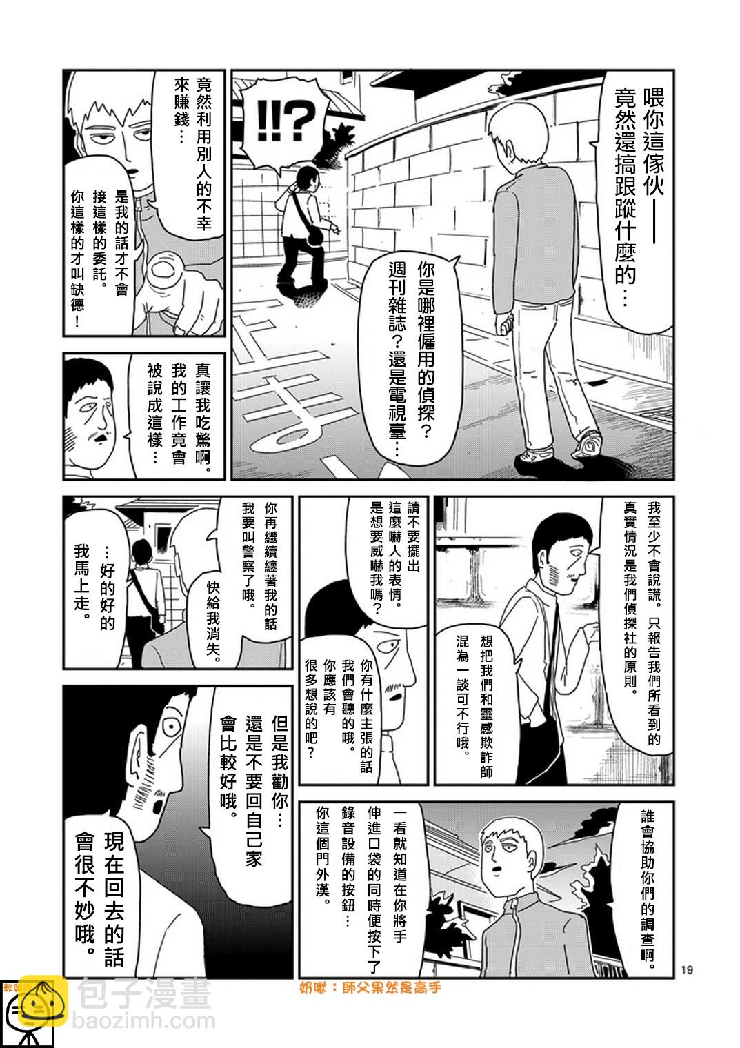 第72话 陷入窘境18