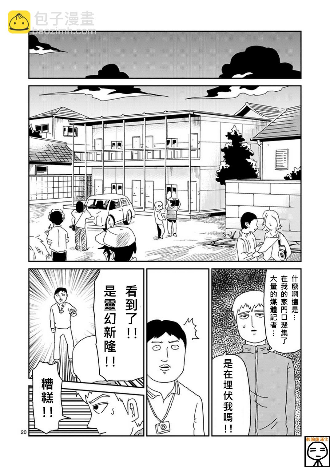 第72话 陷入窘境19