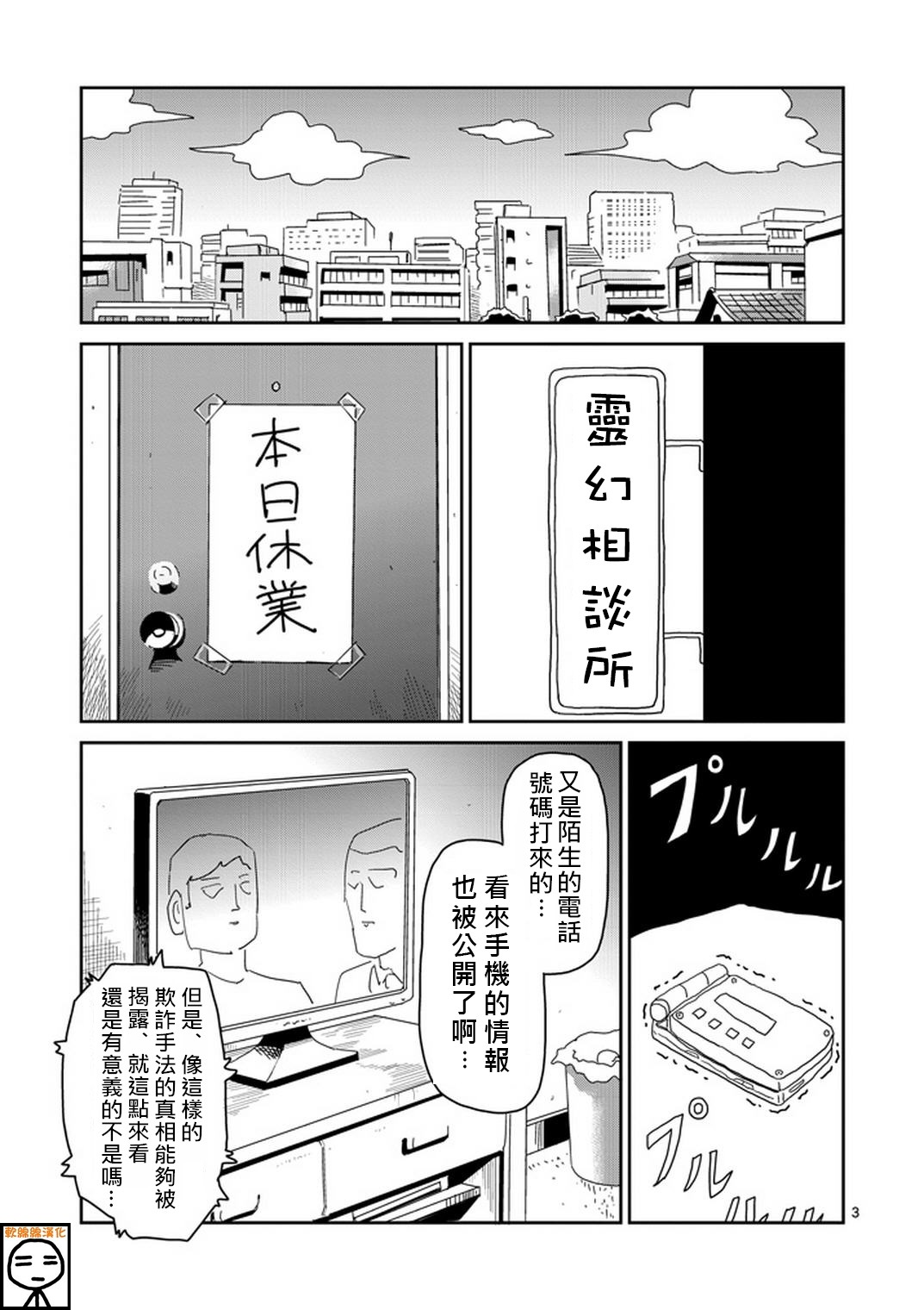 第72话 陷入窘境2