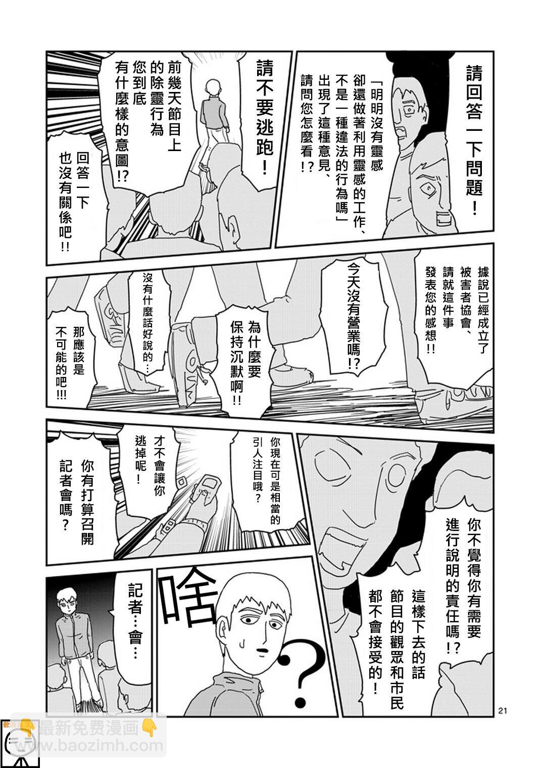 第72话 陷入窘境20