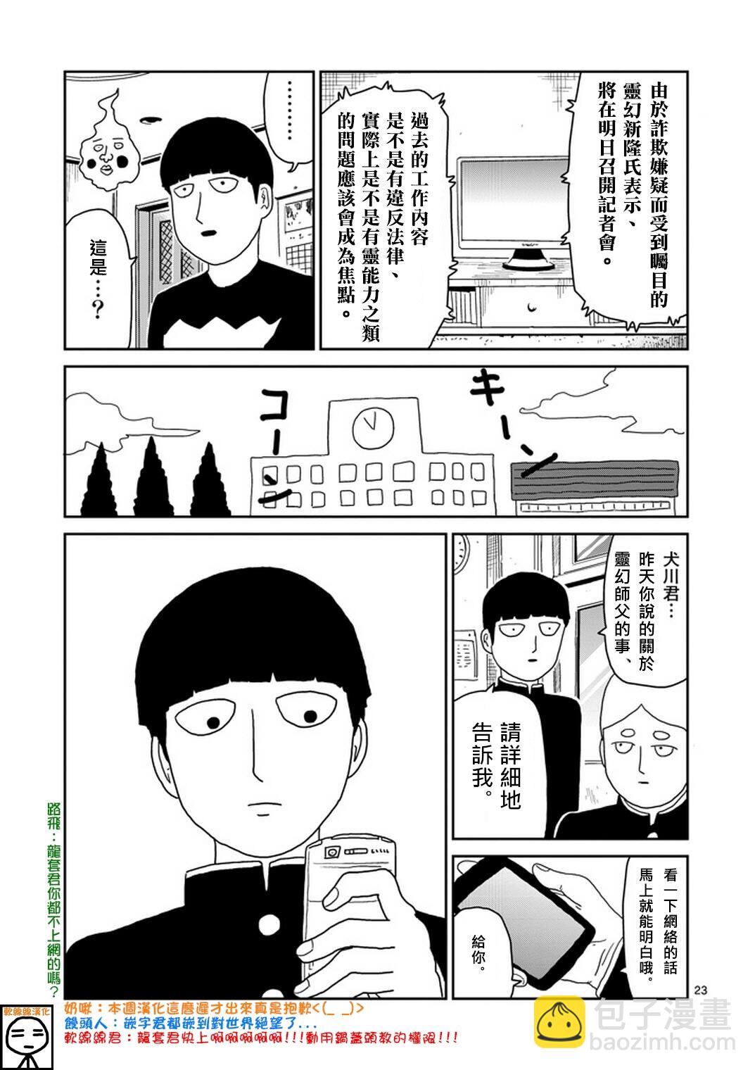 第72话 陷入窘境22