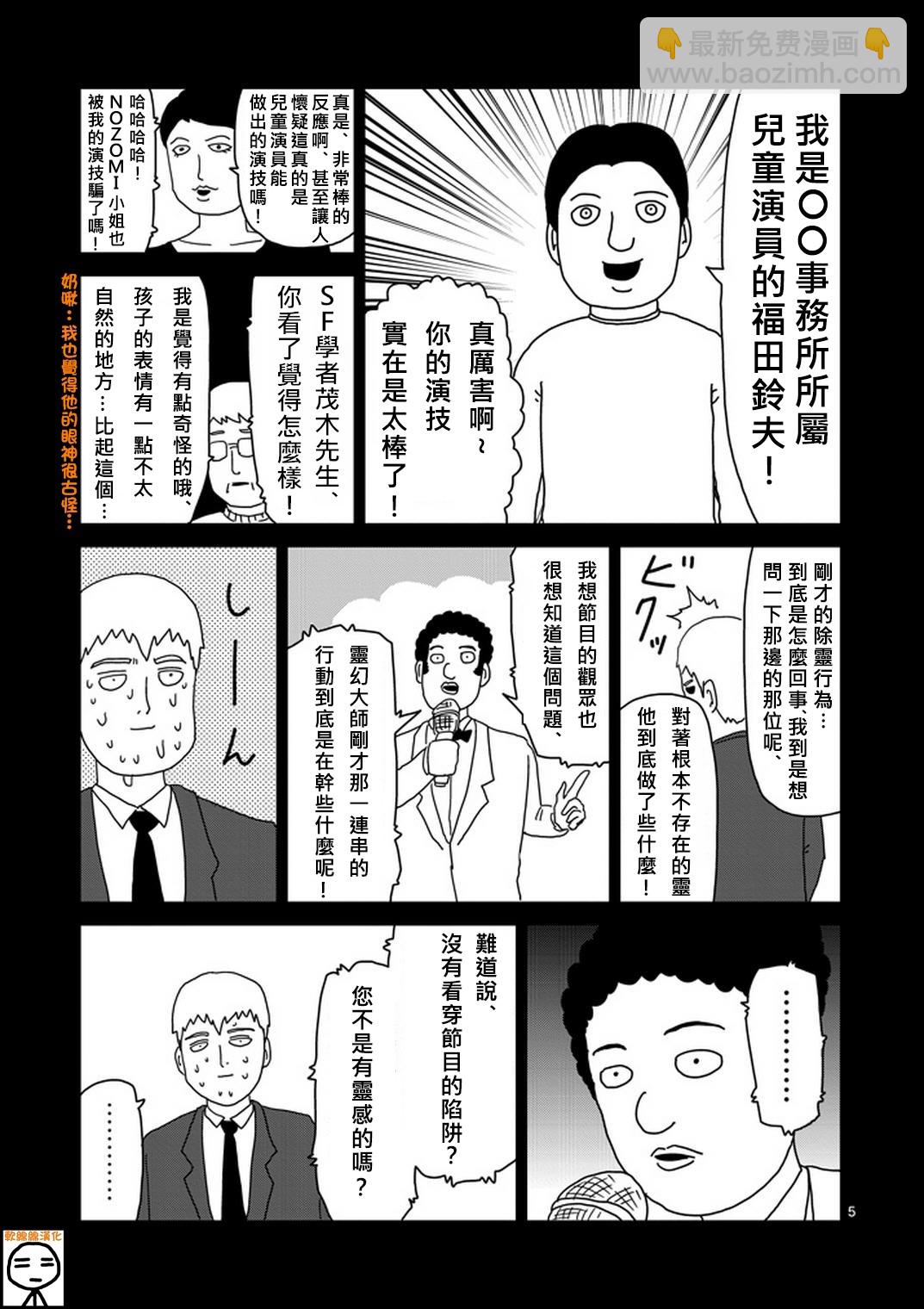 第72话 陷入窘境4