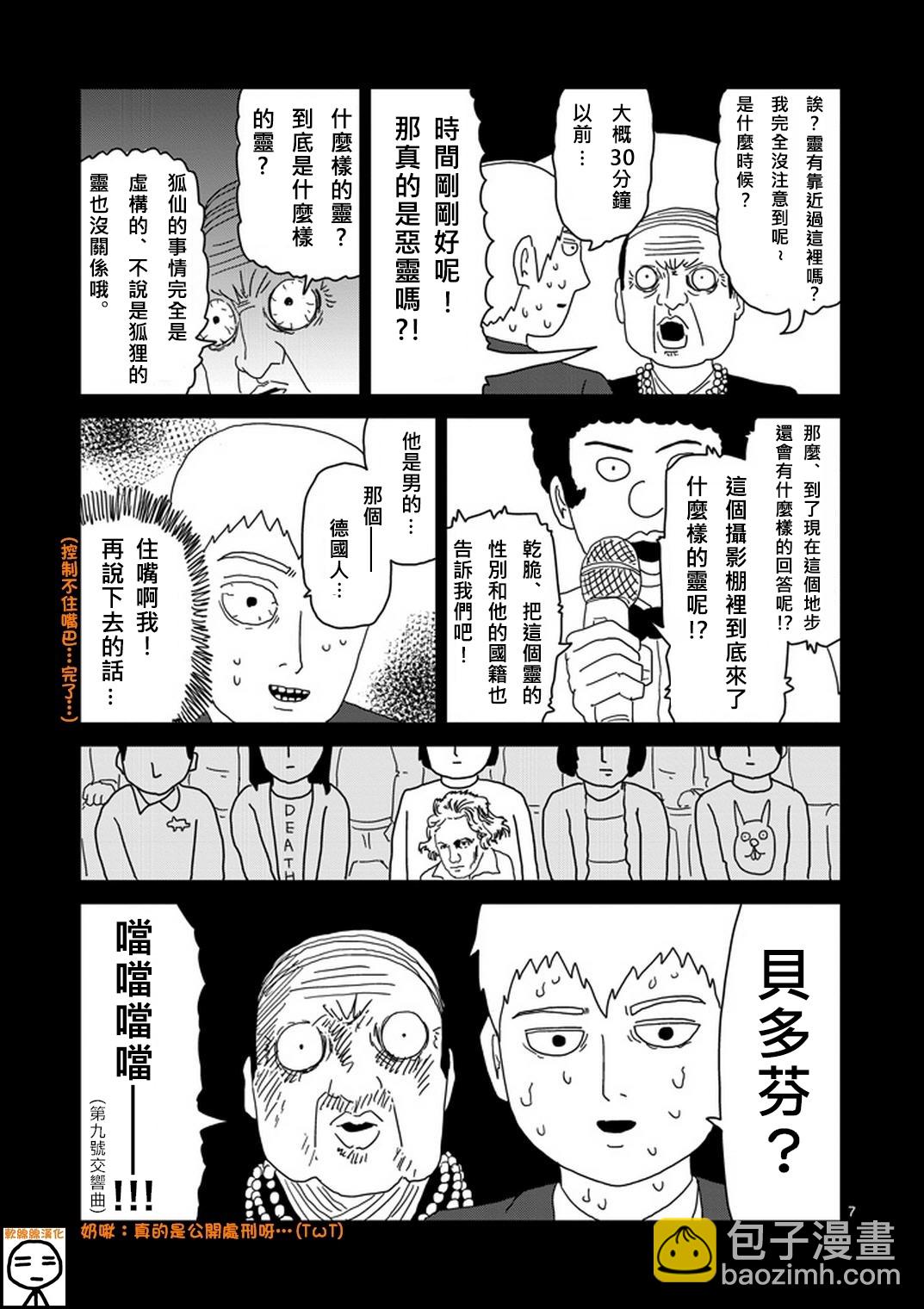 第72话 陷入窘境6