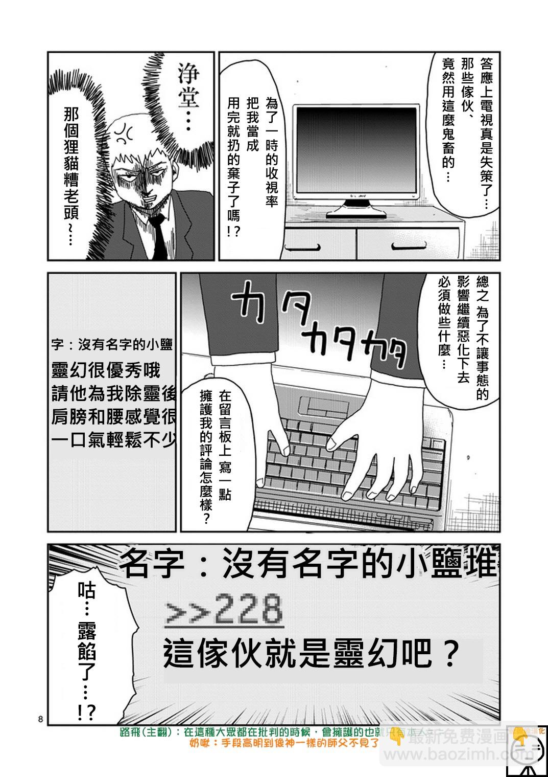 第72话 陷入窘境7