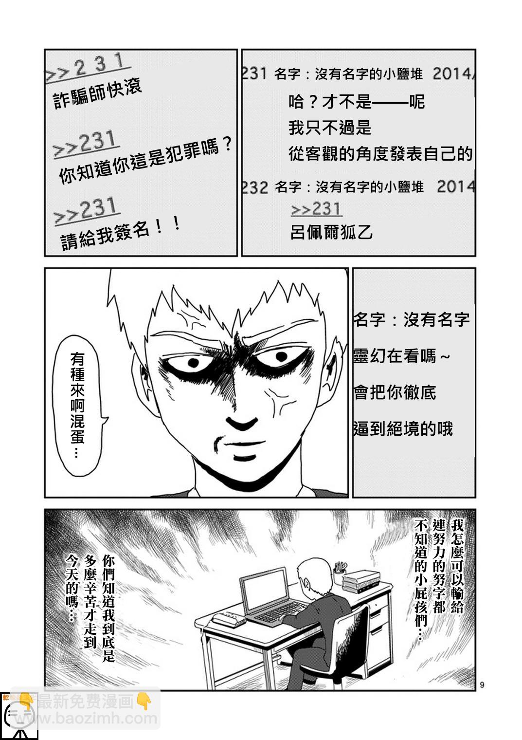 第72话 陷入窘境8