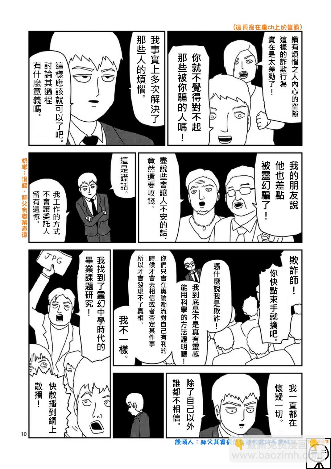 第72话 陷入窘境9