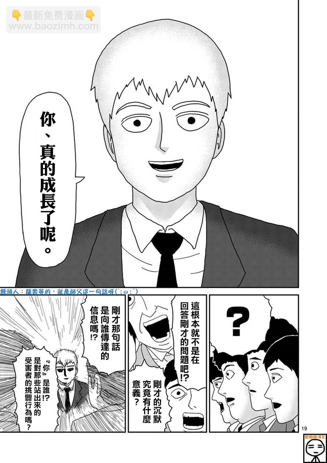 第73话 真面目18