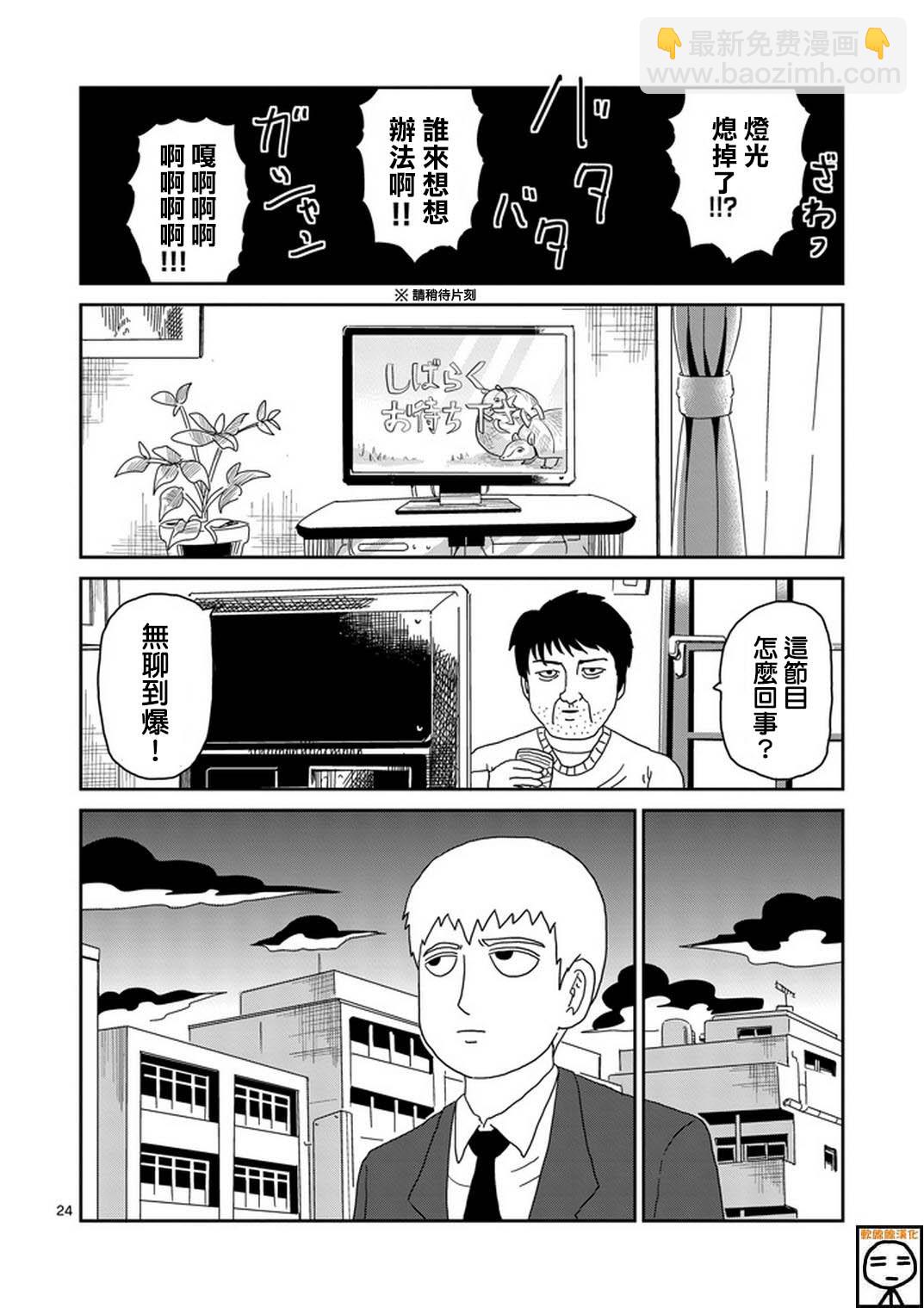 第73话 真面目23