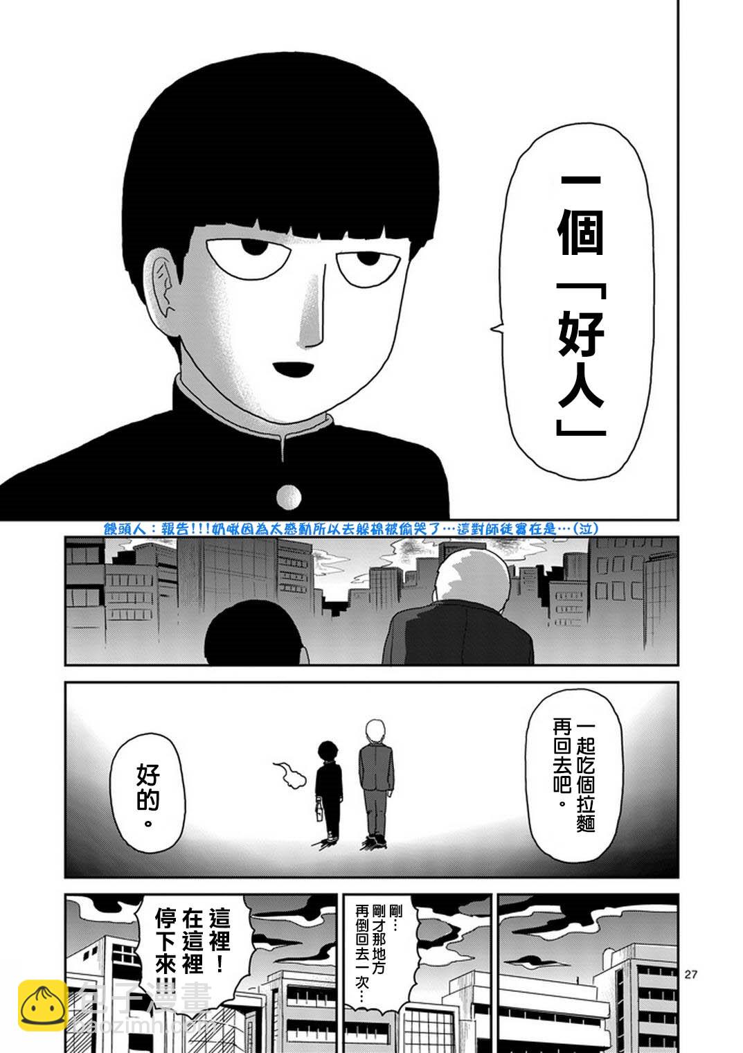 第73话 真面目26