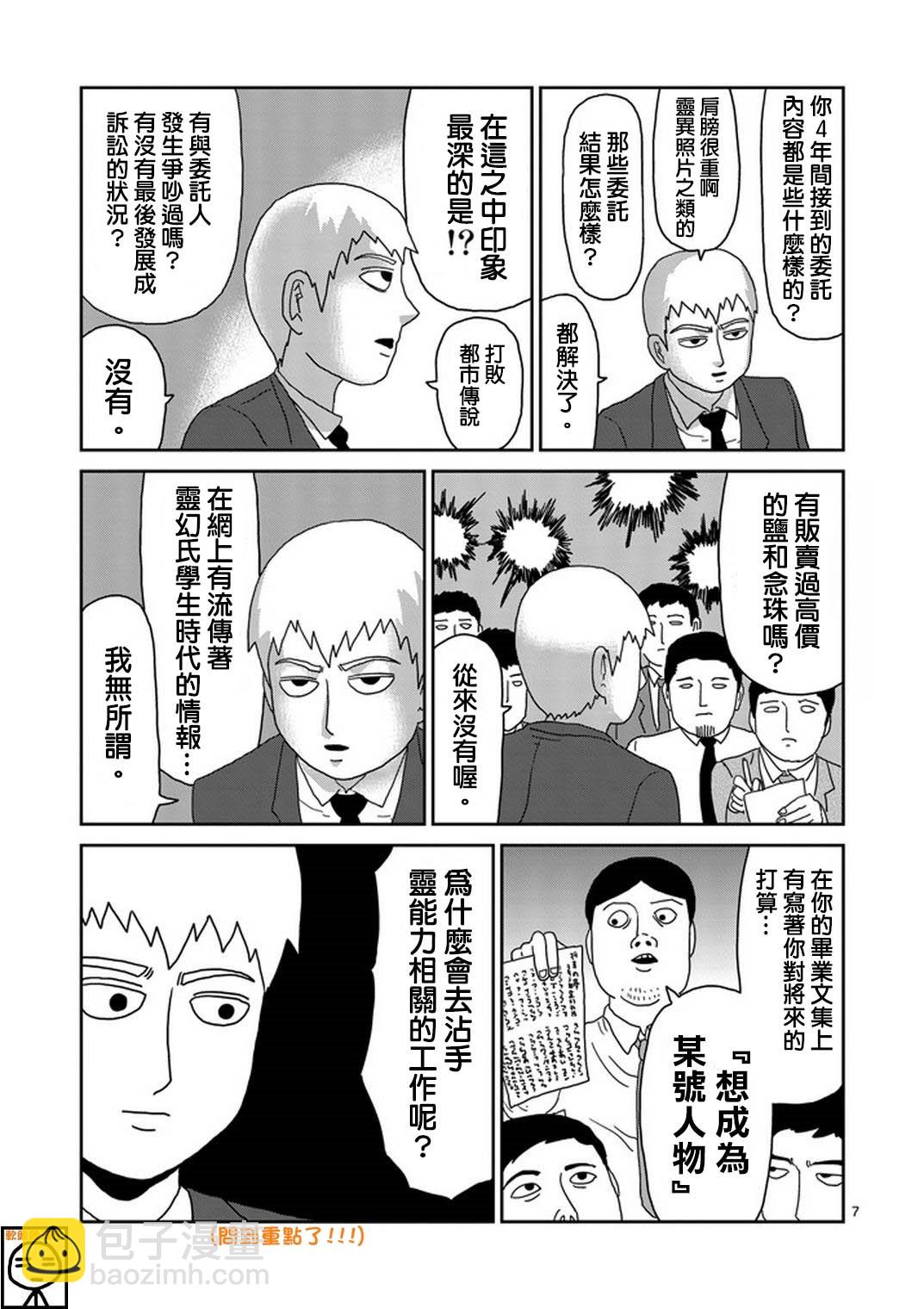 第73话 真面目6