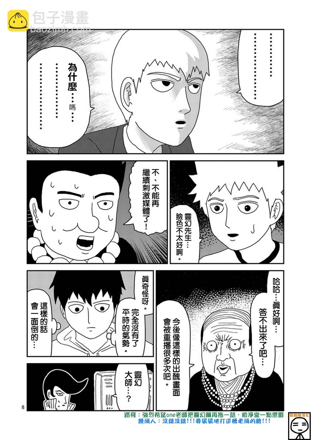第73话 真面目7