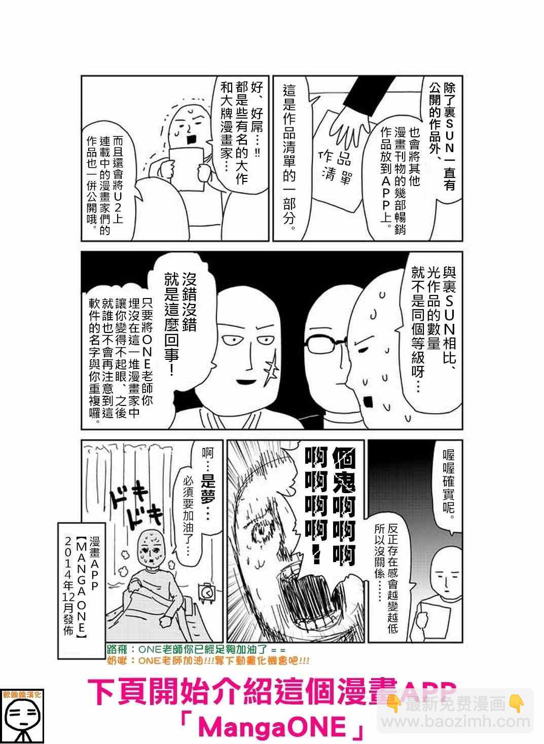 外传：第21话  特别篇151
