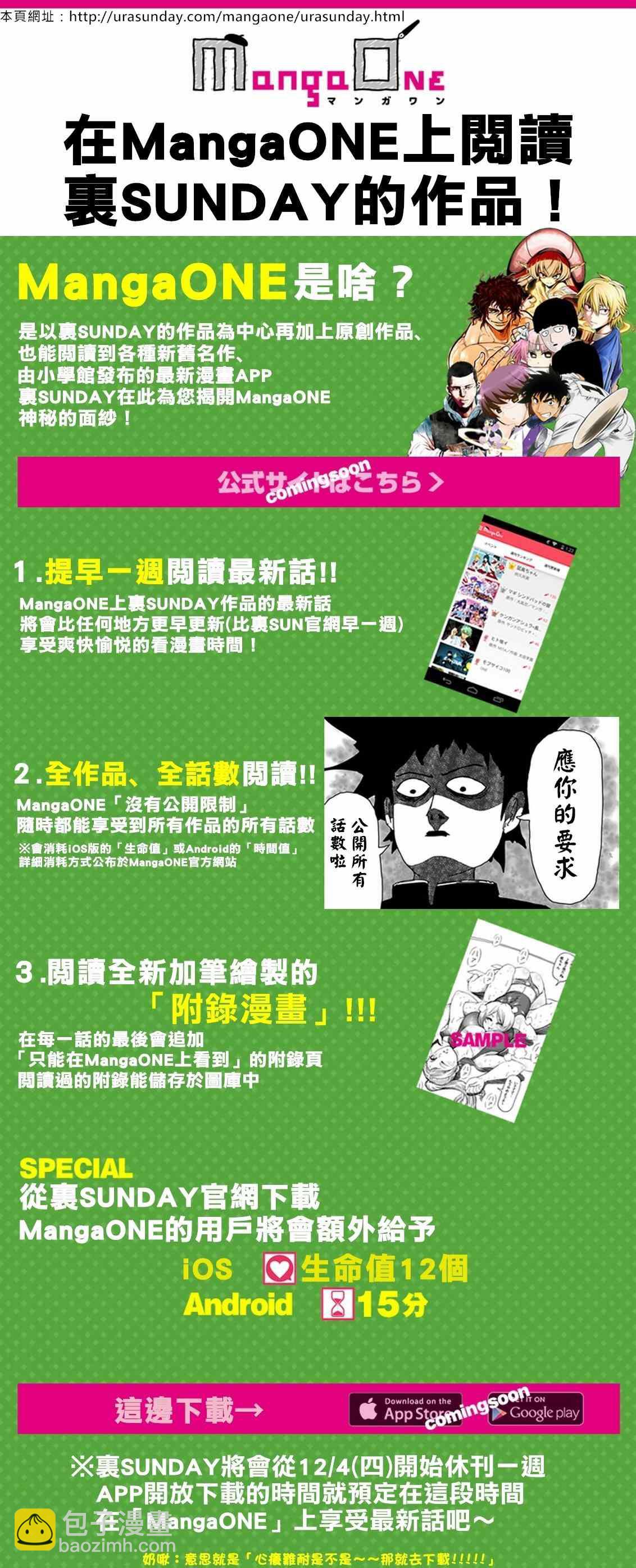 外传：第21话  特别篇153