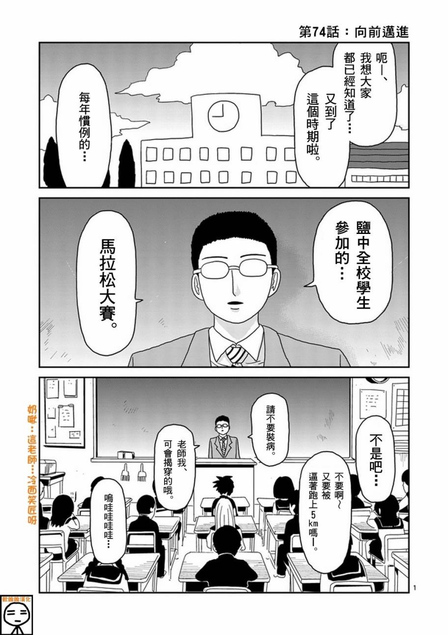 第74话 向前迈进0