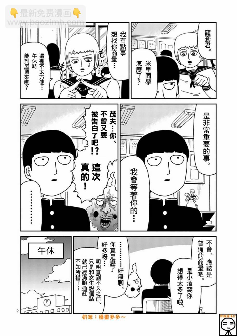 第74话 向前迈进1