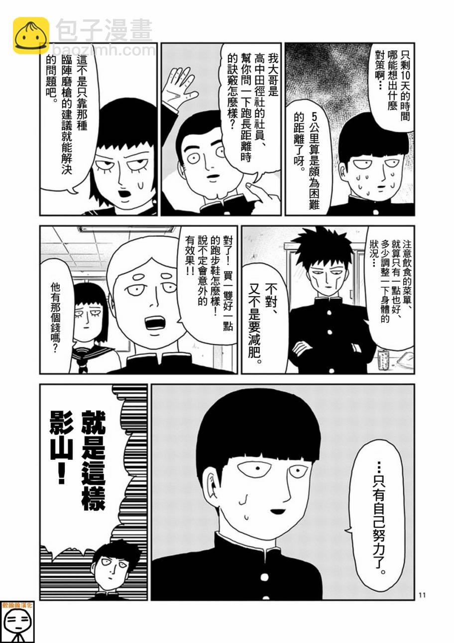 第74话 向前迈进10