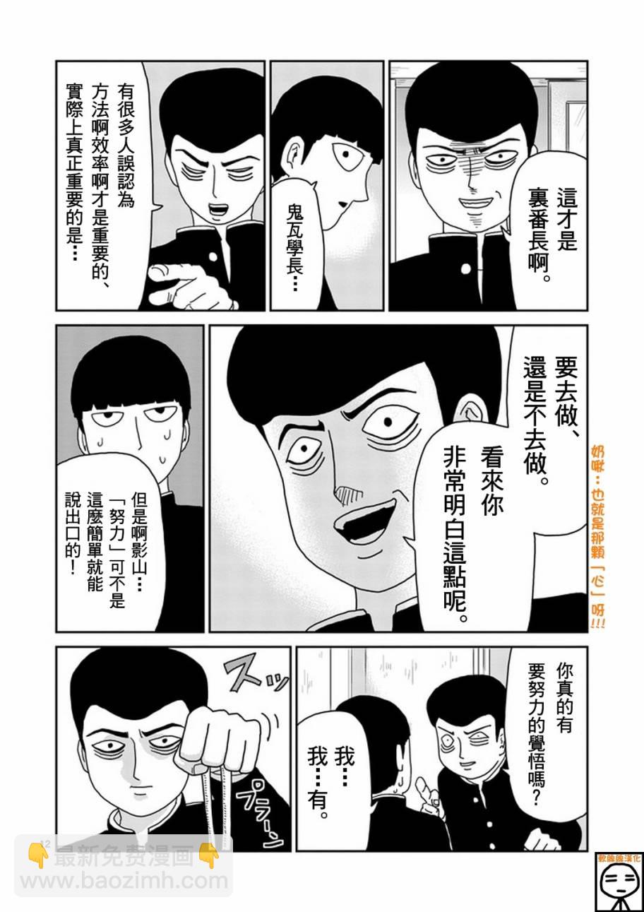 第74话 向前迈进11