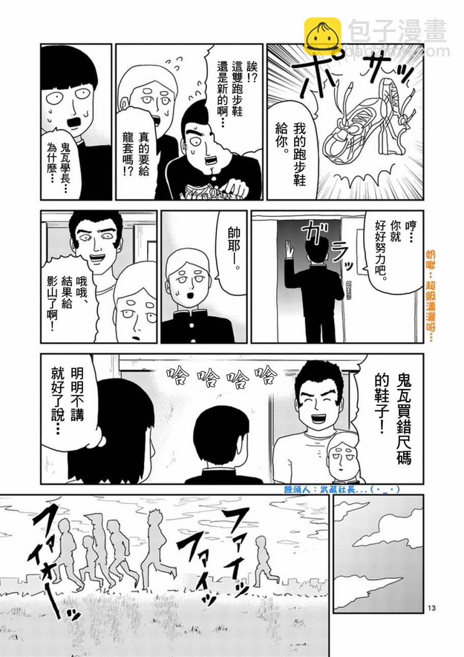 第74话 向前迈进12