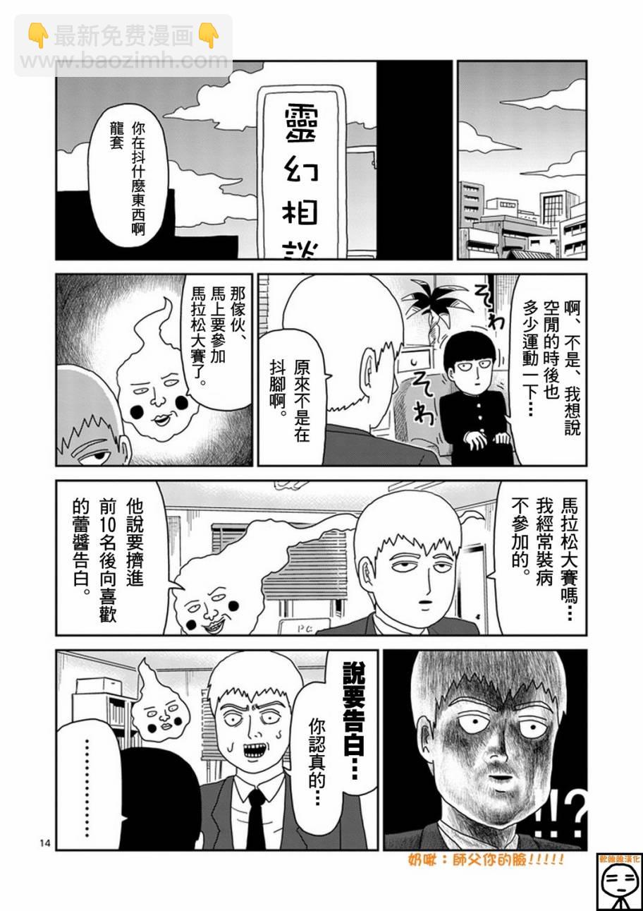 第74话 向前迈进13