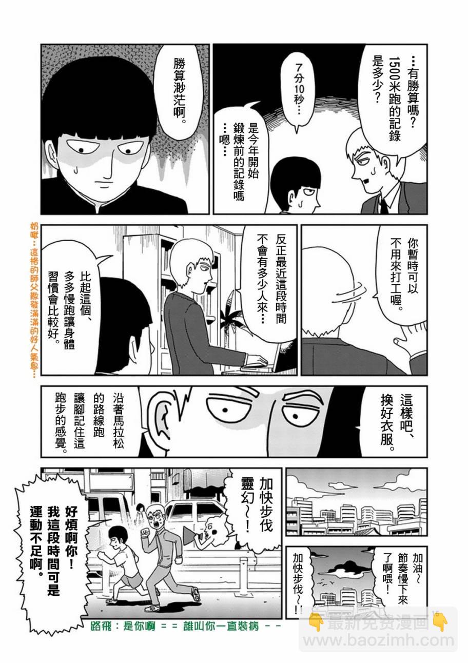 第74话 向前迈进14