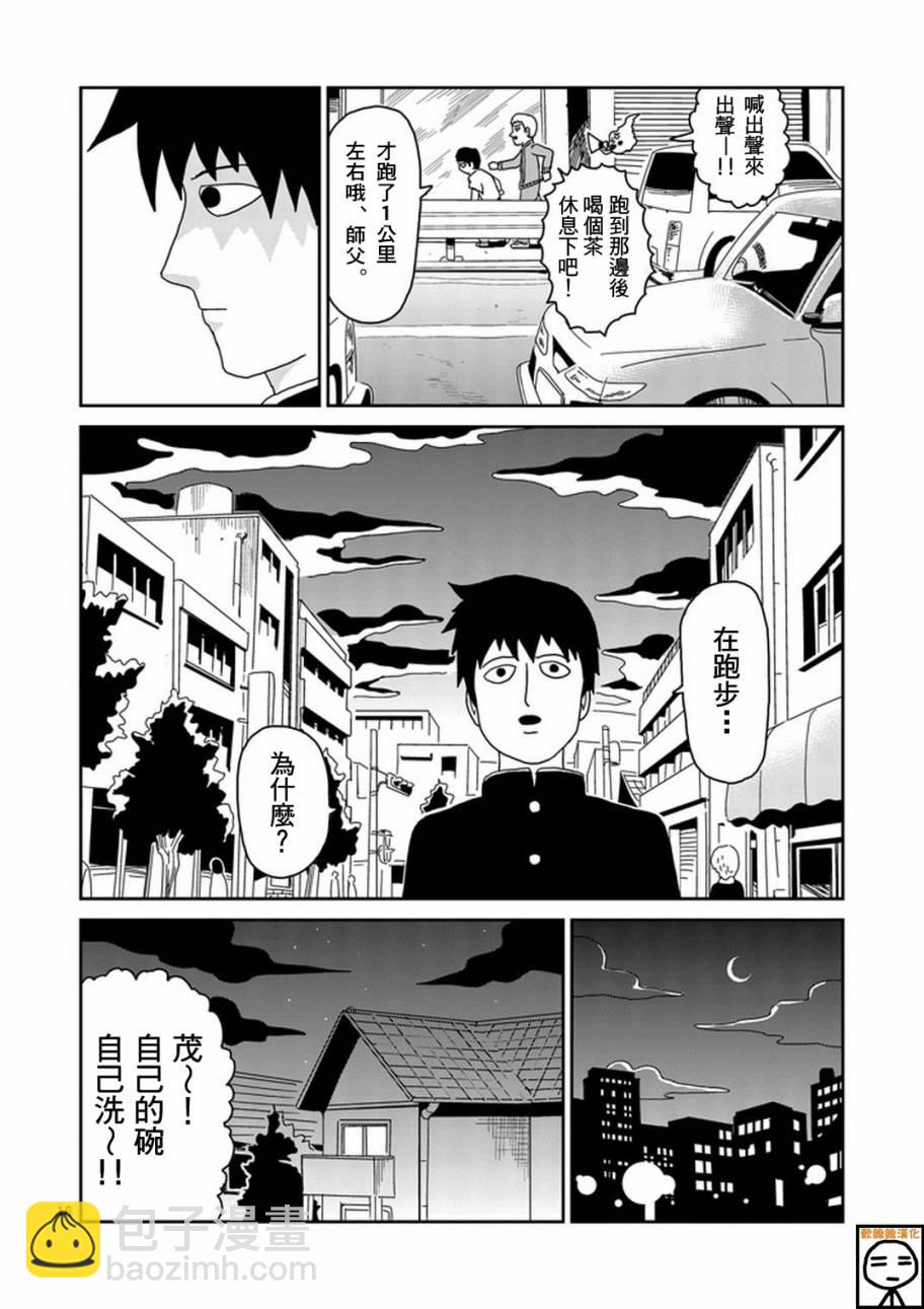 第74话 向前迈进15