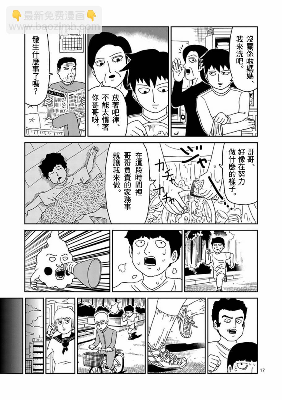 第74话 向前迈进16